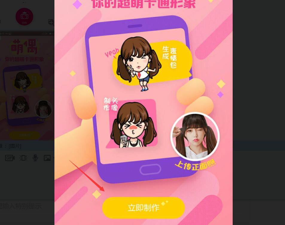 怎样制作卡通微信头像,怎么制作卡通微信头像