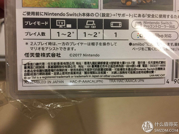 去香港收个快递—NINTENDO任天堂SWITCH奥德赛同捆购买开箱