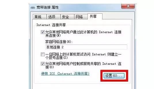 iphone通过蓝牙连接电脑上网,iphone通过usb让win10电脑上网