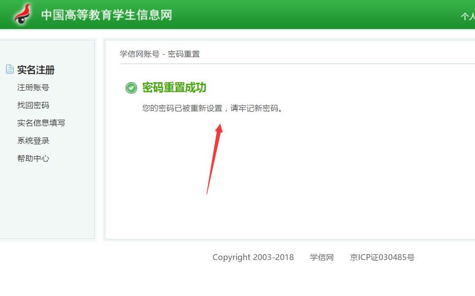 学信网忘记密码手机号换了怎么办,学信网用户名和密码都忘了怎么办