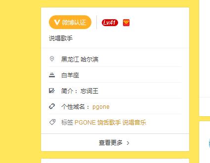 他不仅出轨李小璐，其专辑还被指低俗不健康