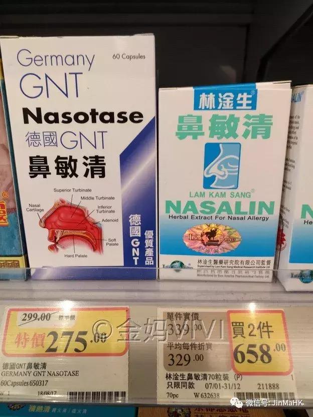 万宁和胃整肠丸,香港万宁肠胃药