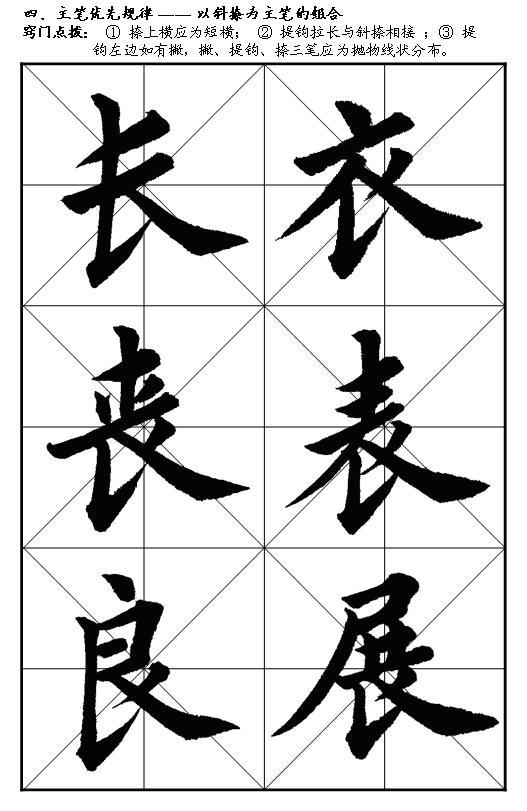 怎么成为书法大师,书法大师是怎么练成的