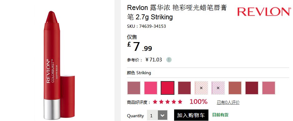 在哪里能买到断货的口红,最近卖断货的口红色号