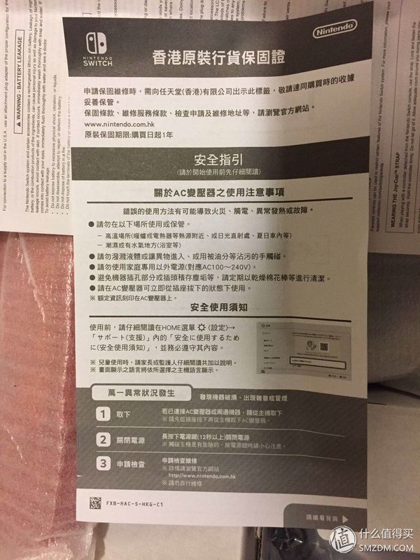 去香港收个快递—NINTENDO任天堂SWITCH奥德赛同捆购买开箱