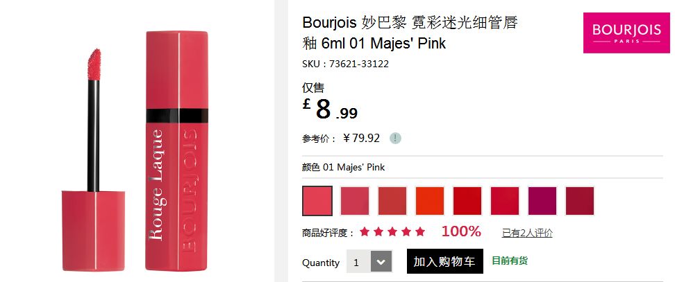 专柜断货的口红终于补上了,现在有哪一款口红断货了