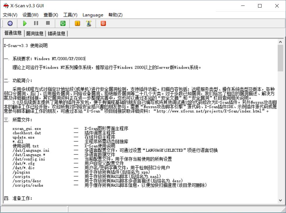 2018年安卓黑客工具排行榜,2016年十大黑客工具