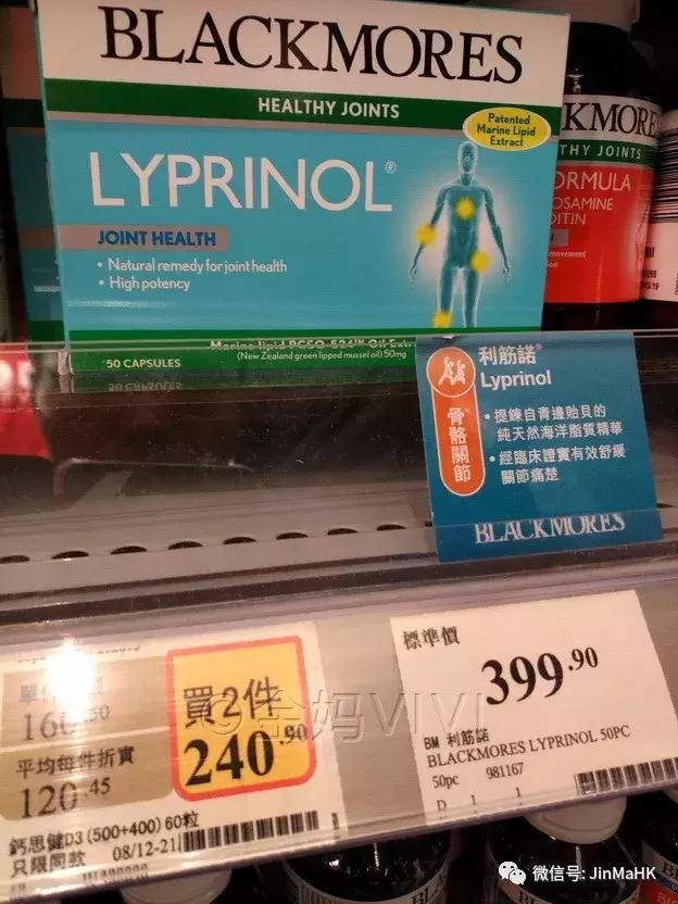 澳洲保健品swisse六款,香港万宁swisse价格表