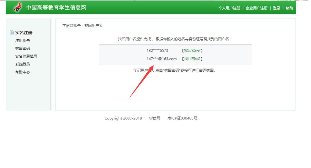 学信网忘记用户名和密码怎么办,学信网忘记了用户名和密码怎么办