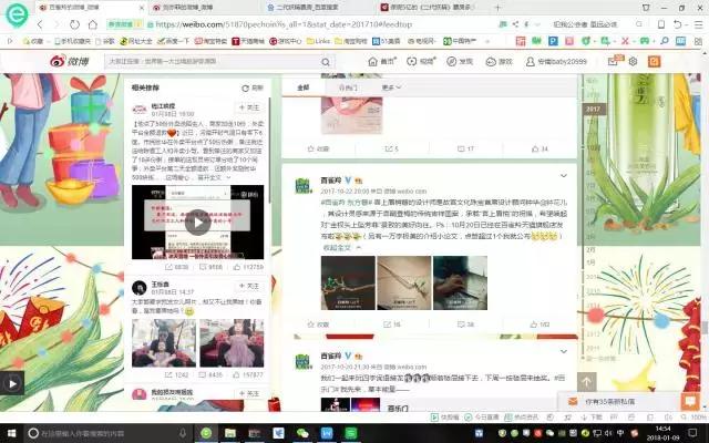 百雀羚认真你就赢了简要分析,百雀羚有什么趋势