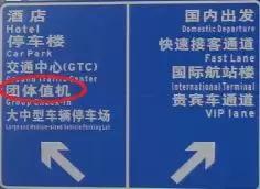 拒绝排队，团队及无托运行李旅客快速值机新技能GET！