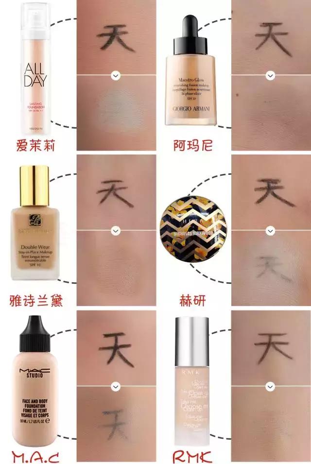 哪个大牌粉底液最细腻不卡粉测评,阿玛尼权力和植村秀粉底液哪个好