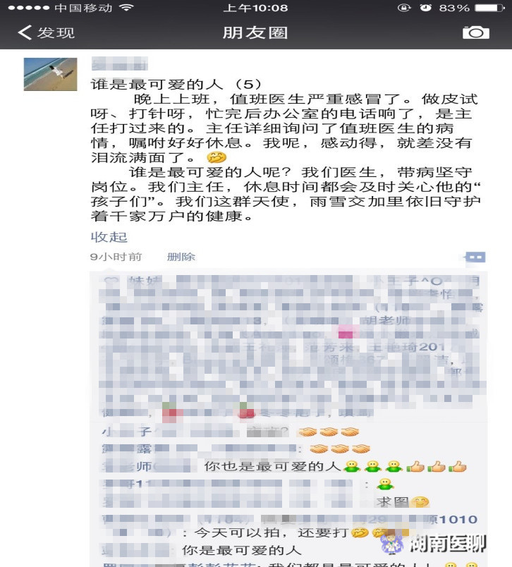 坚守一线的医护人员,带病坚守岗位的儿科医生事迹简短