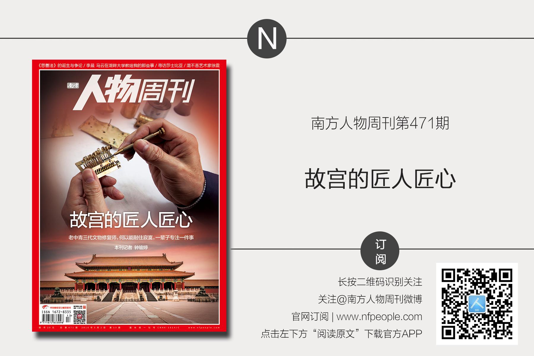 苏宁豹变,张近东要玩金融和足球|面孔