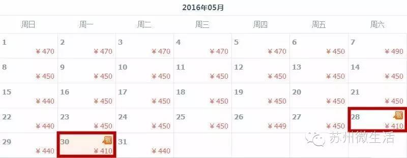 最低94元！5月白菜价机票全在这，来一场说走就走的旅行