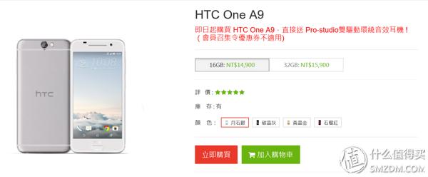htcone和a9,htconea9和a9w