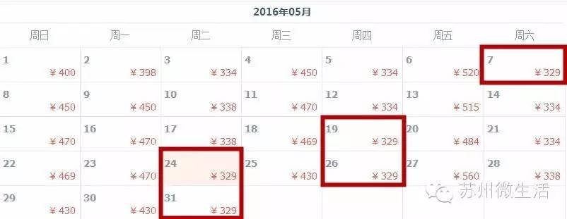 最低94元！5月白菜价机票全在这，来一场说走就走的旅行