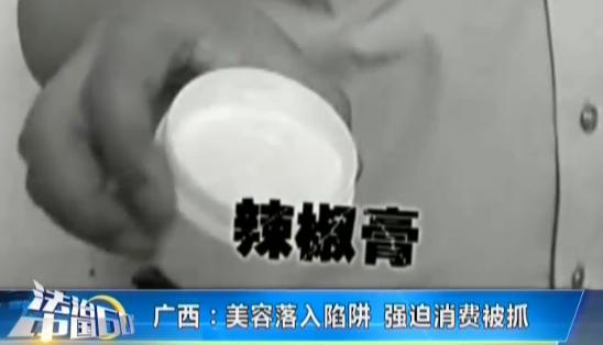 美容消费被坑怎么办啊,美容消费陷阱怎么处理