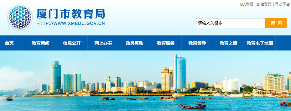 厦门教师招聘教育综合知识,厦门2020年教师招聘成绩