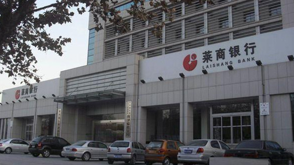 莱商银行不良贷款率排名,莱商银行不良贷款