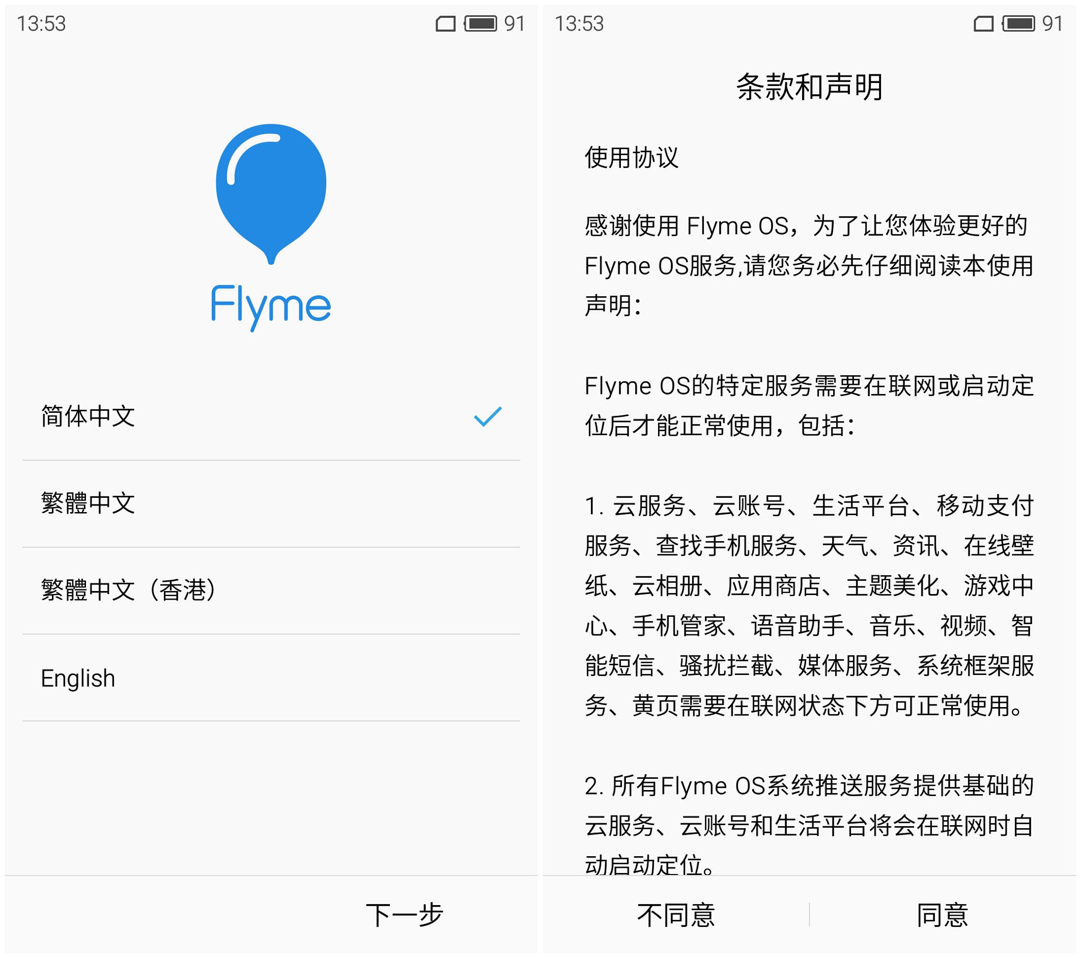 魅族魅蓝note3介绍,魅族魅蓝note3试用第一人
