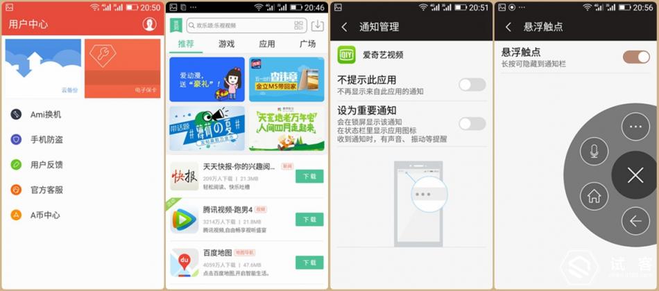 金立天鉴w909微信,金立天鉴w909主题