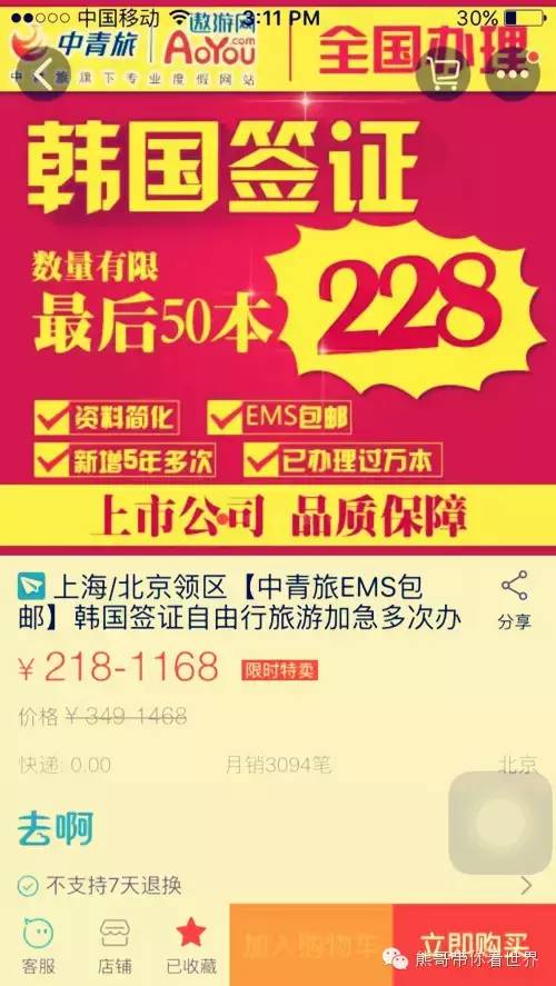 熊哥自驾游全攻略,熊哥旅游攻略