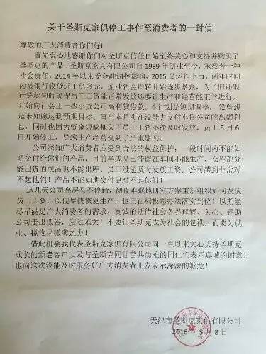 天津圣斯克家具维修客服电话,圣斯克家具工厂现在情况