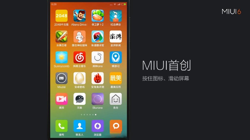 MIUI8等不及了这些做到了极致的功能先用上