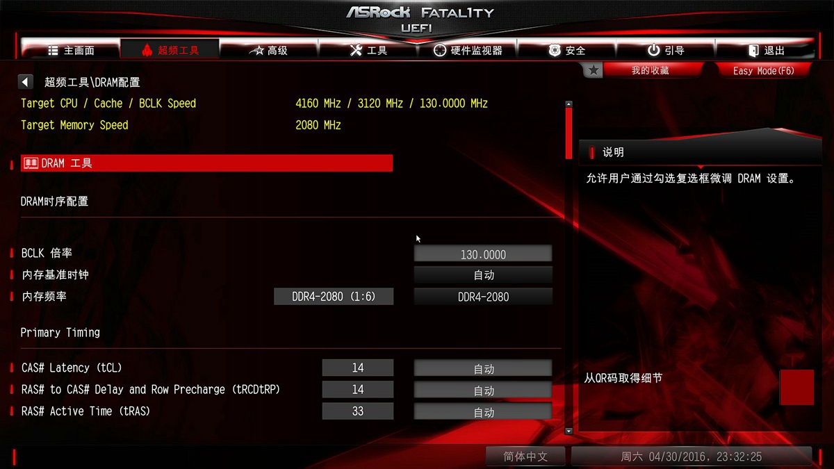 打通任督二脉，H170告别不可超频的命运