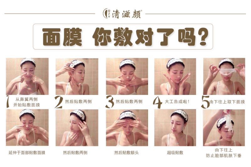 面膜的错误敷法和正确敷法,一次敷2种面膜