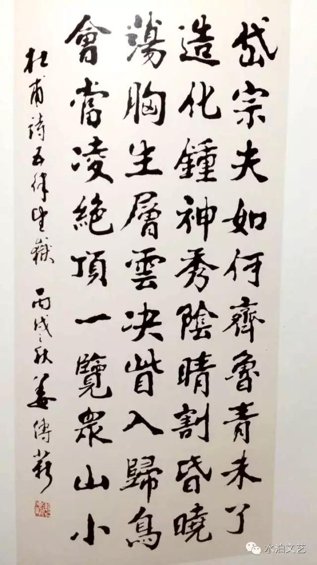 书道传薪——姜传薪先生的翰墨生涯作者刘勇