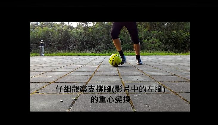 足球你不知道的那些事,关于足球运球