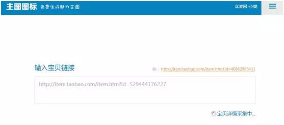 众麦商家进阶工具大合集