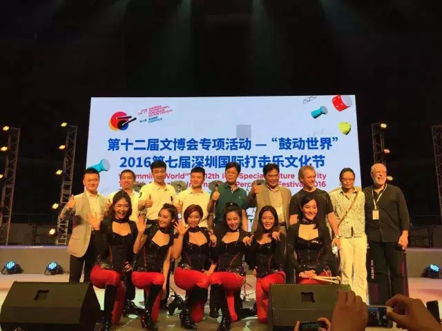 回顾2016第七届深圳国际打击乐文化节