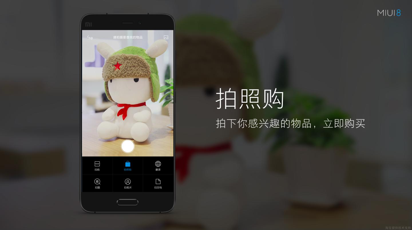miui为什么好,miui8有什么功能