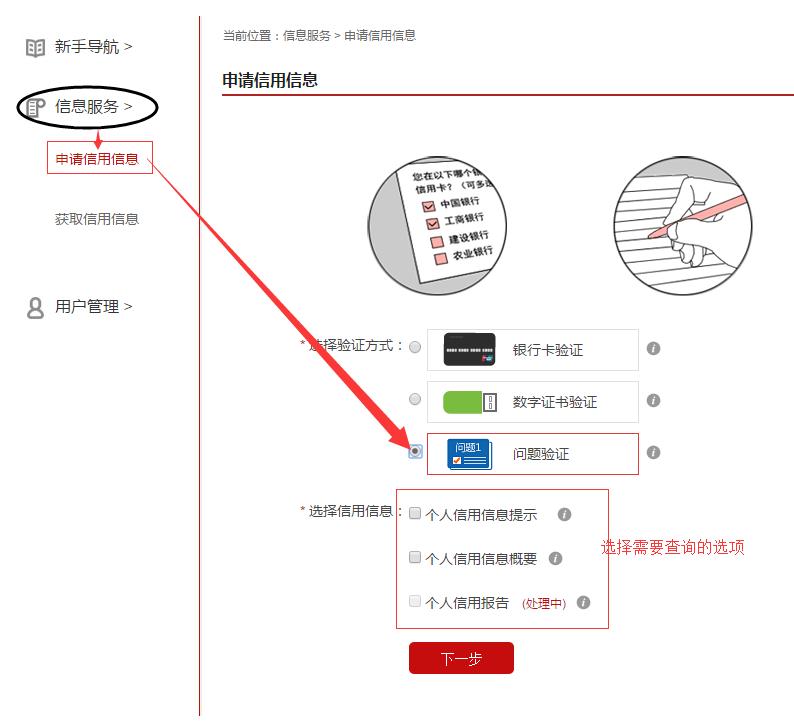 征信中心个人信用查询结果怎么看,个人信用怎么查询最快