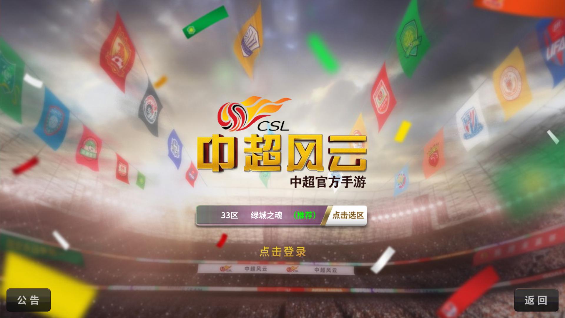 哪支球队代表中国,深度分析中超足球