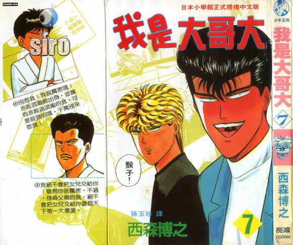 2020漫画销量排行榜前十名,目前漫画销量排行榜