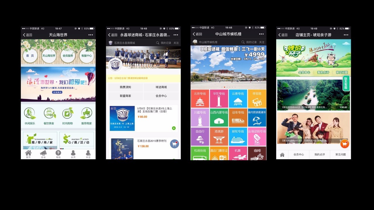 揭秘2016年有赞2016春季沙龙(内含高清大图)
