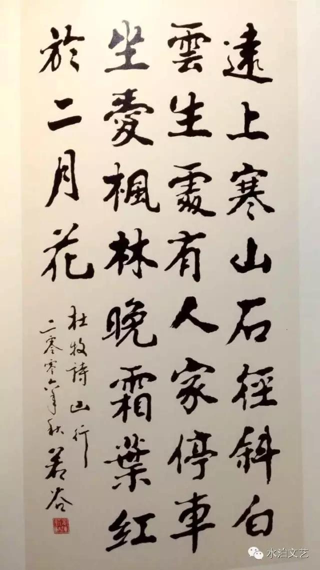 书道传薪——姜传薪先生的翰墨生涯作者刘勇