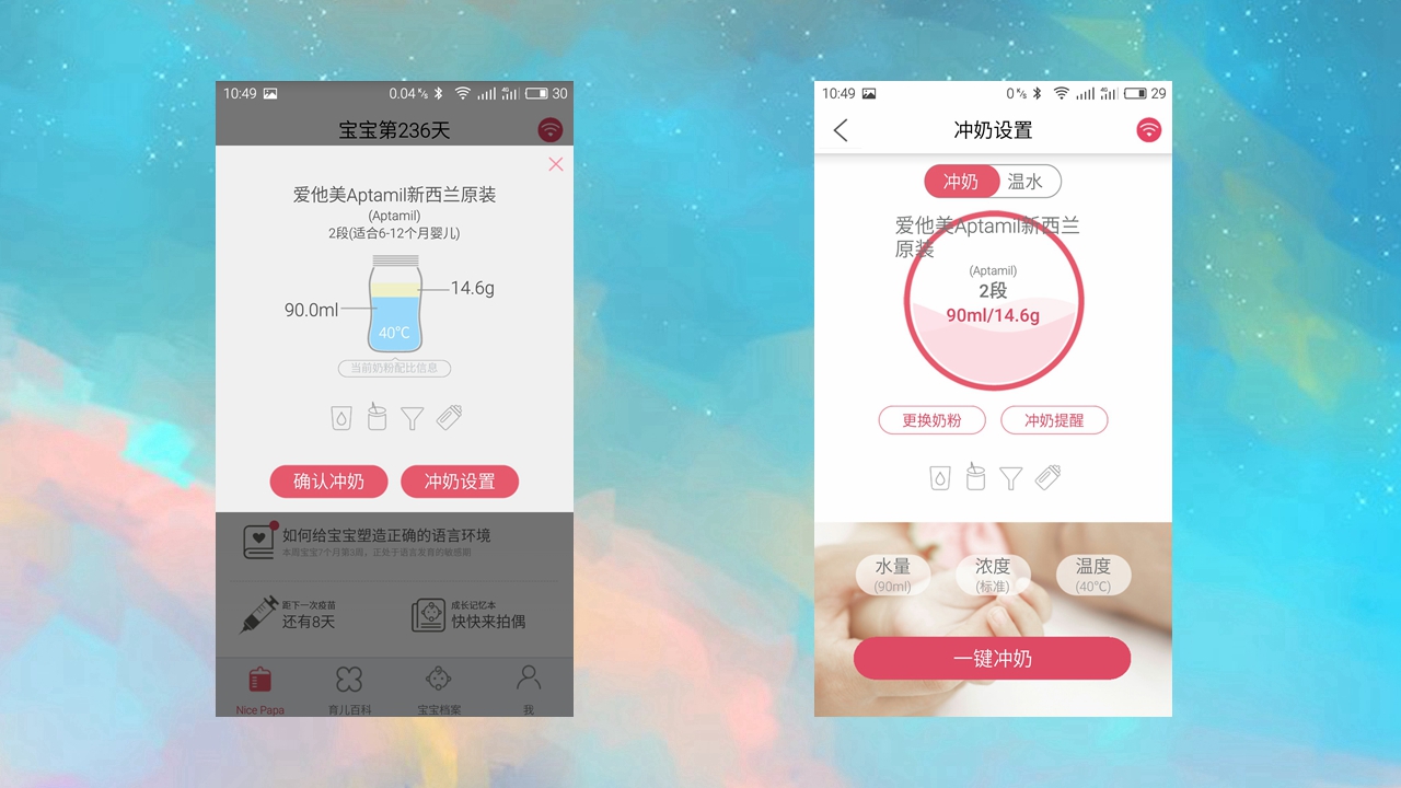 新妈妈冲奶粉的正确方法,新手爸妈正确冲奶
