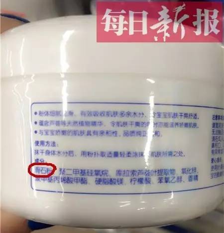 强生爽身粉致癌案宣判，天津商店均有销售，含有这种成分的爽身粉