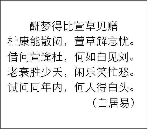 问诗取经|幽谷石竹可怜，北堂萱草忘忧