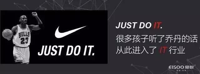 从“JUSTDOIT”看传统IT公司的云转型