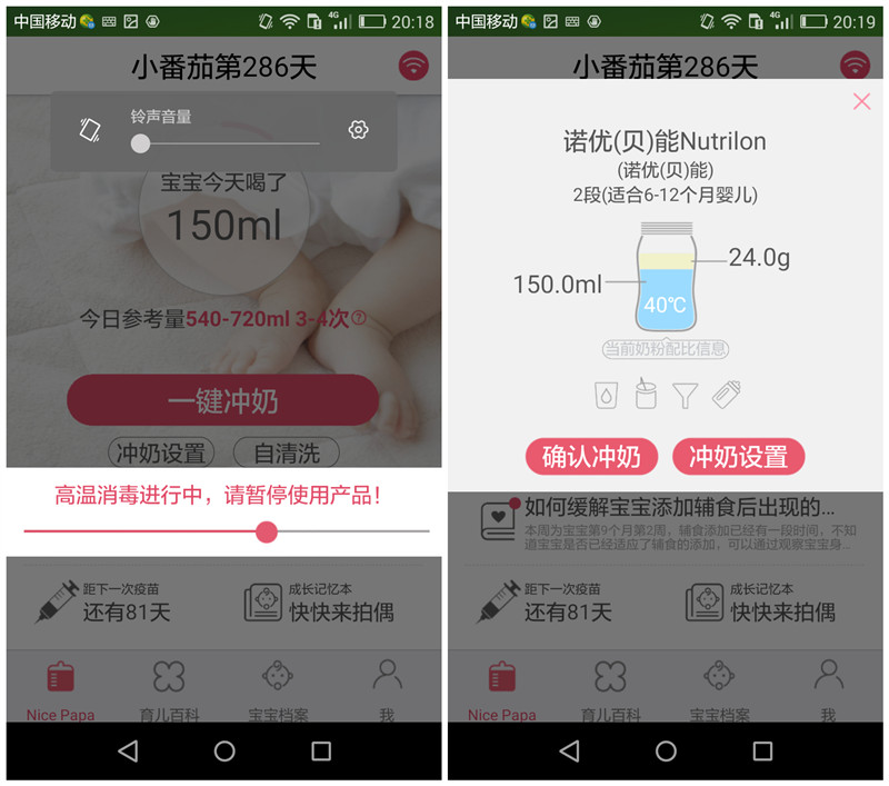 以爱之名，馈赠新生---奶爸爸冲奶器体验