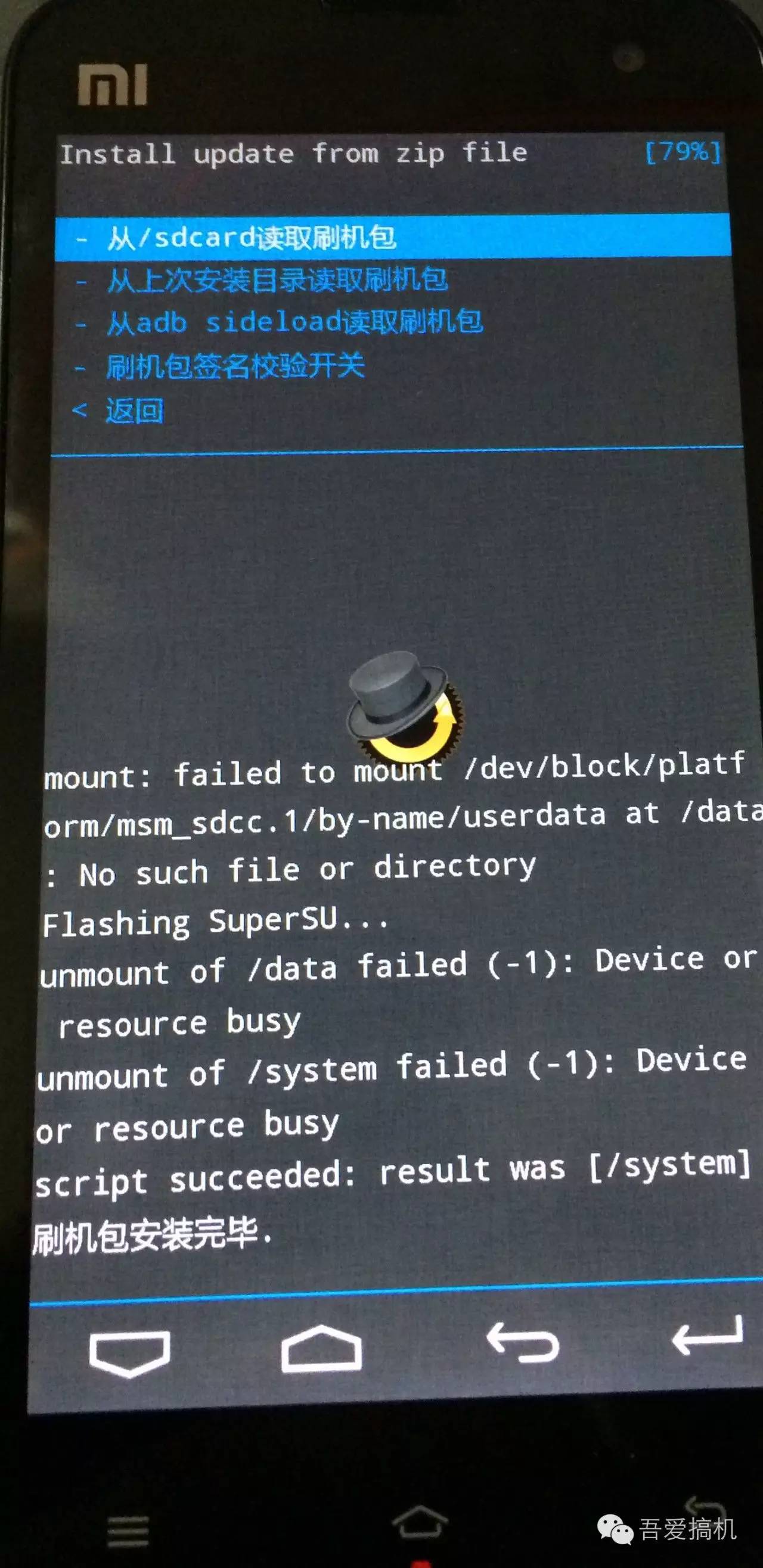 小米手机刷flyme教程,小米2s刷flyme5系统教程