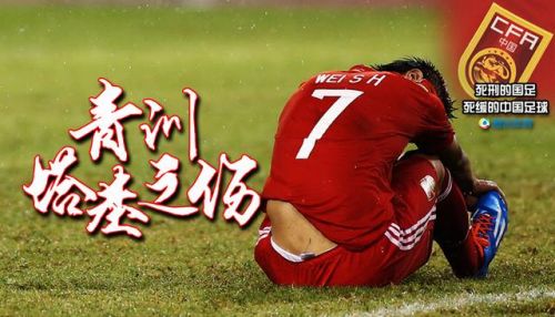 中日足球事件,中国足球10大血案