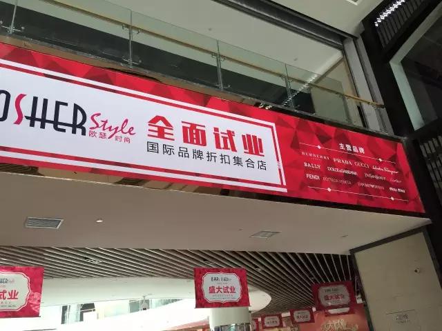 华南城奥莱价格,实店探店