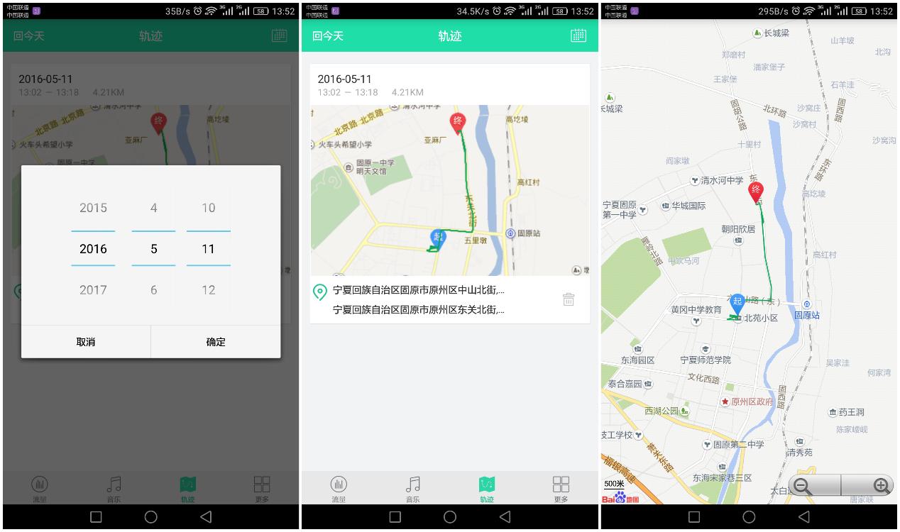 车喵,车载音响均衡器调节特斯拉